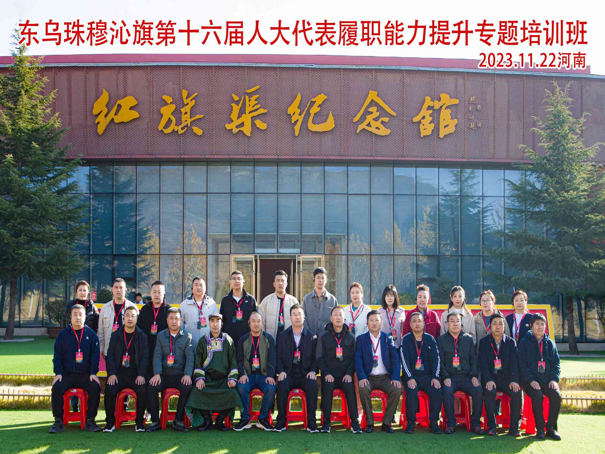 东乌珠穆沁旗第十六届人大代表履职能力提升专题培训班