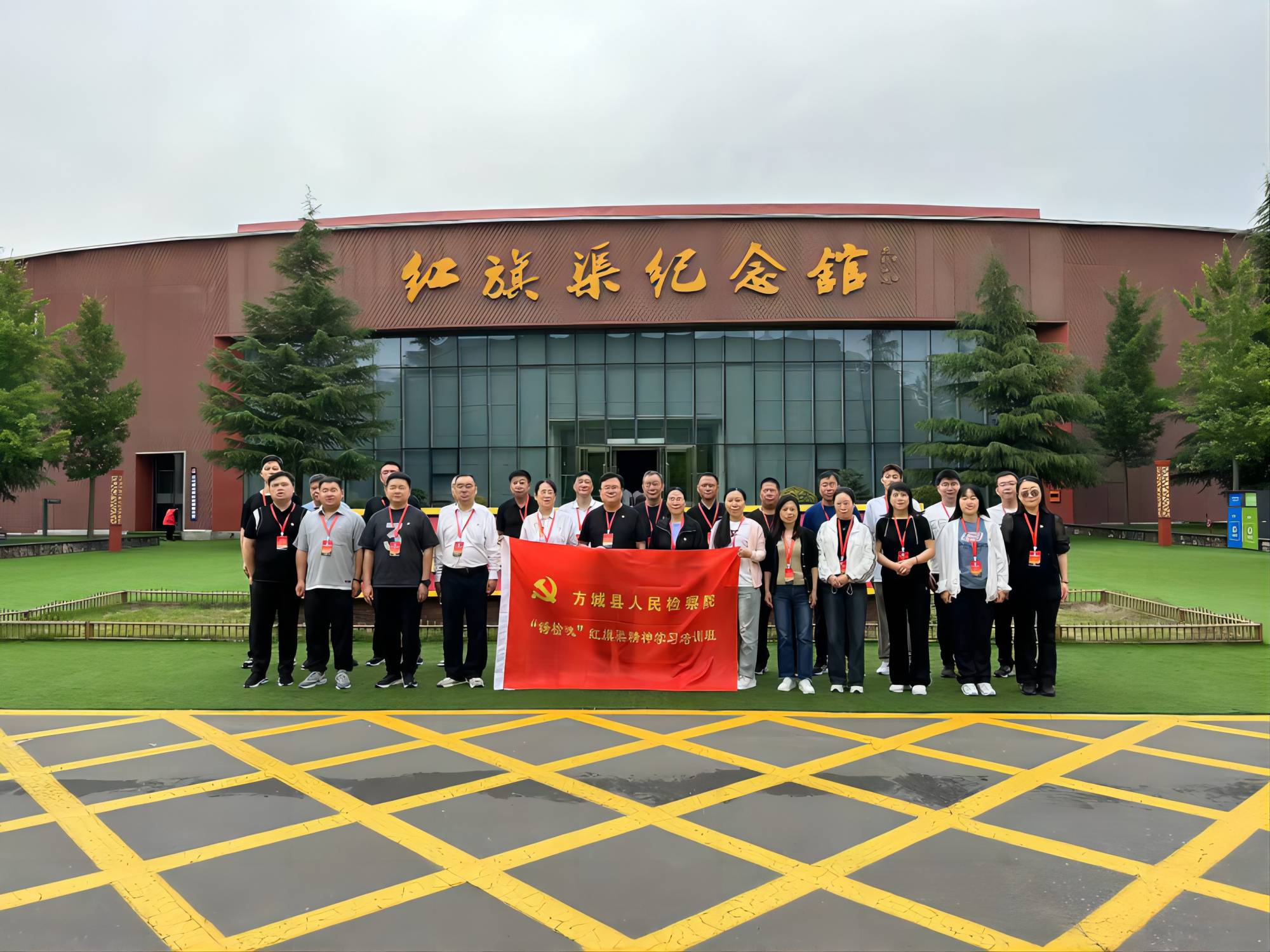 方城县人民检察院（第二期）“铸检魂”红旗渠精神学习培训班在我中心举行