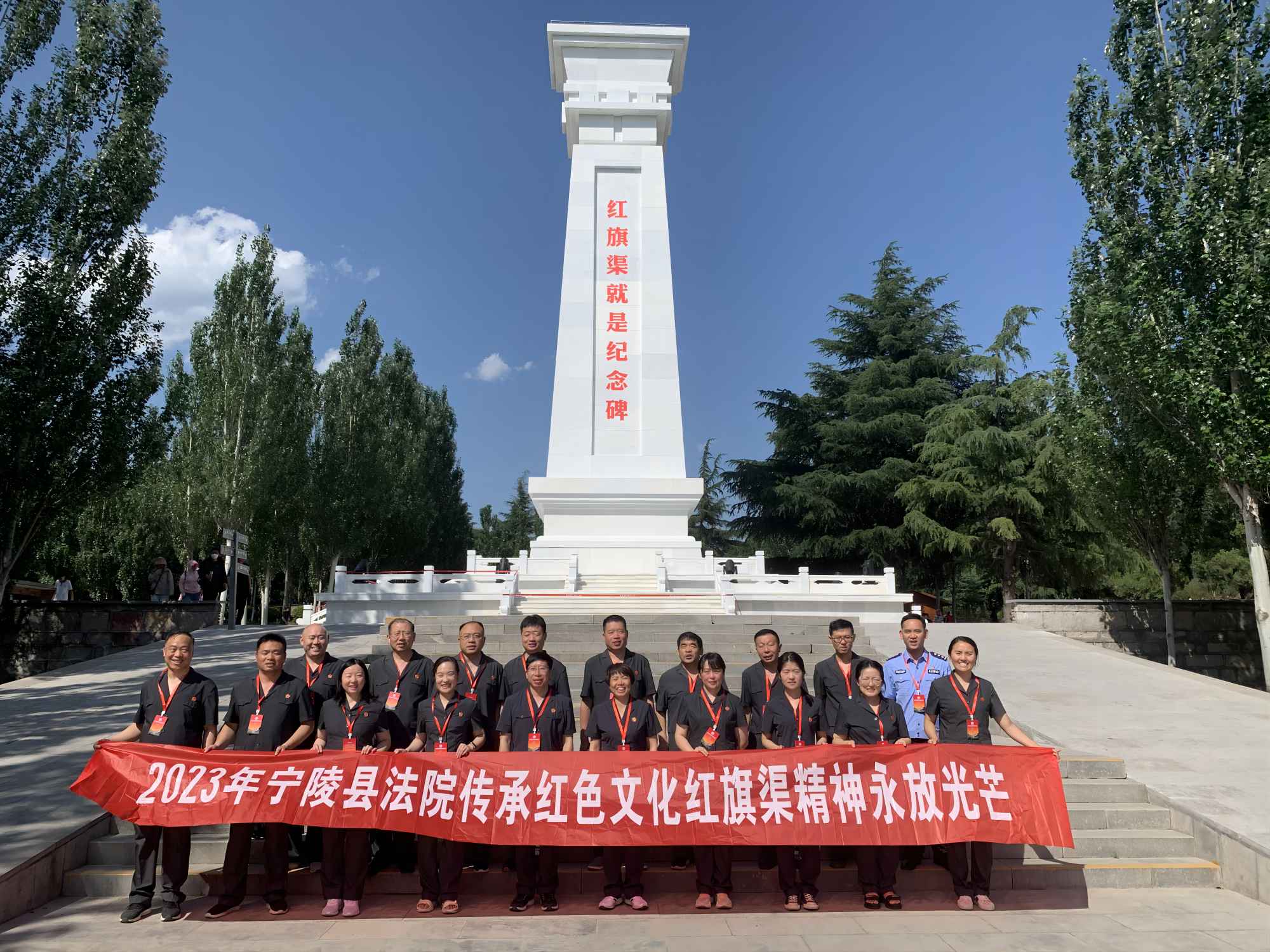 2023年宁陵县法院红旗渠精神学习实践活动
